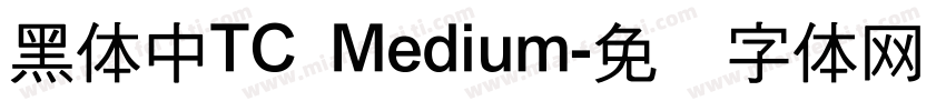 黑体中TC Medium字体转换